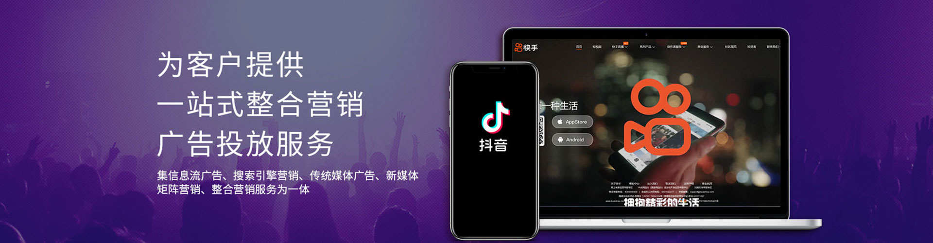东湖信息流推广