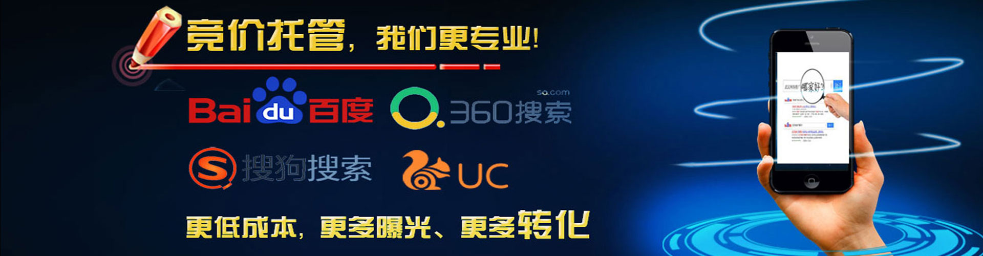 东湖竞价开户
